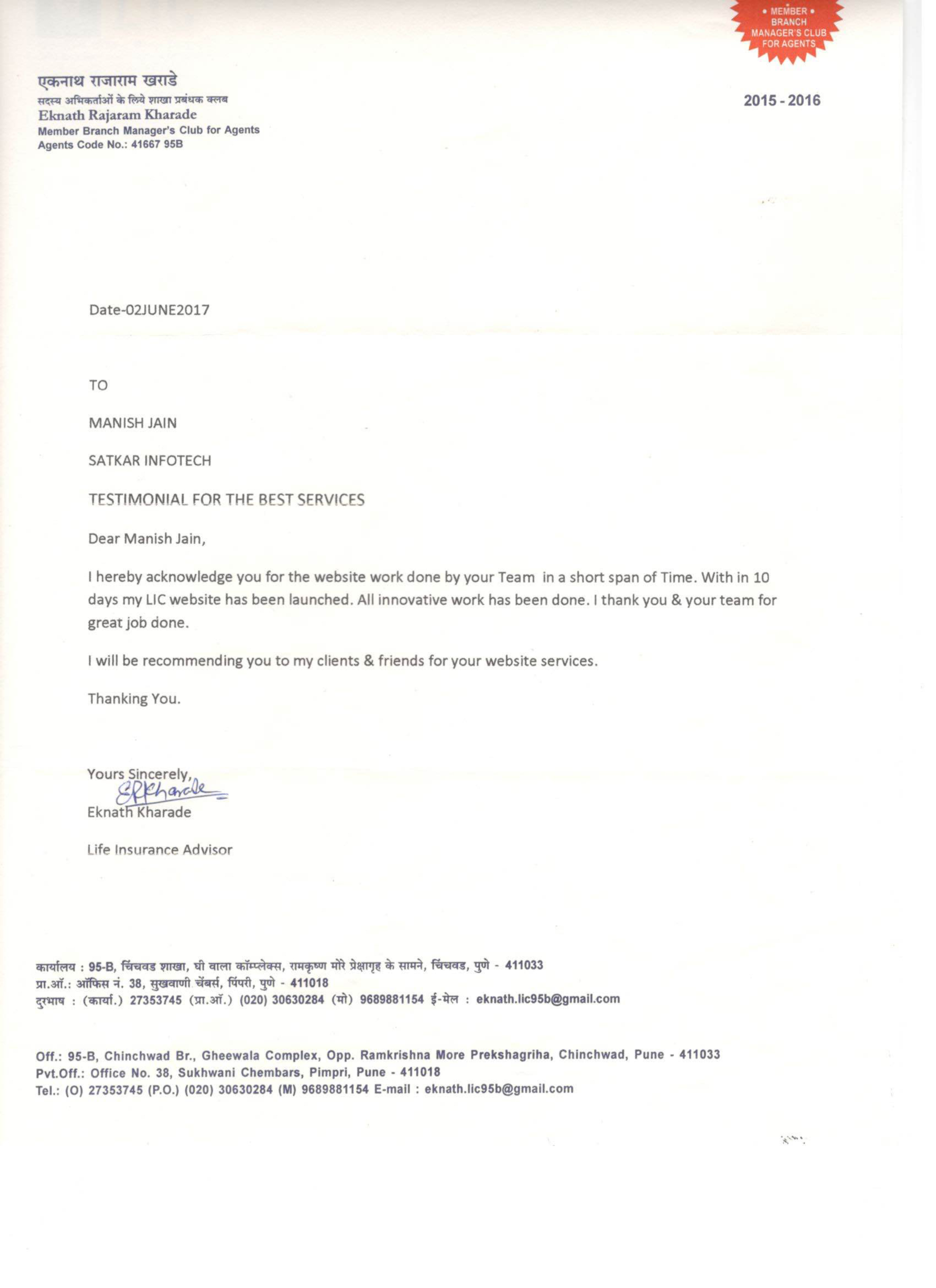satkar-softwares-customer-reviews